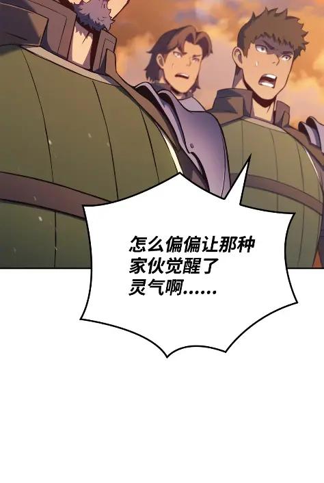 《拳王转世》31 一路向北（1） 第28页