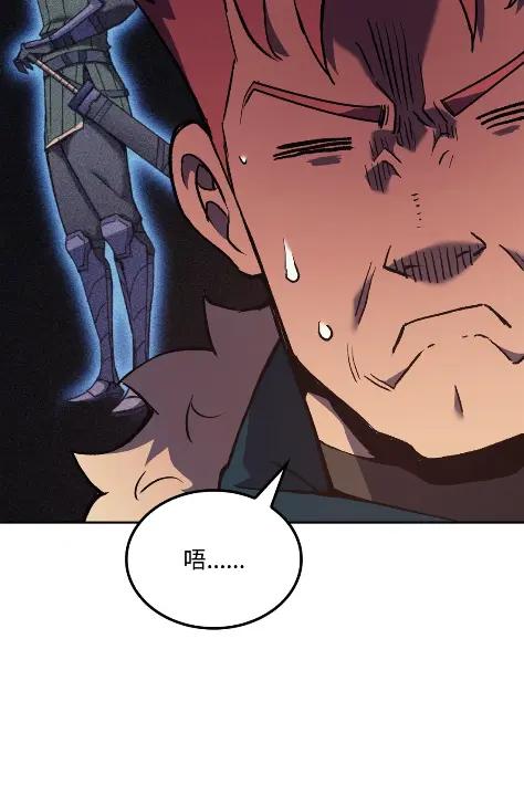 《拳王转世》31 一路向北（1） 第106页