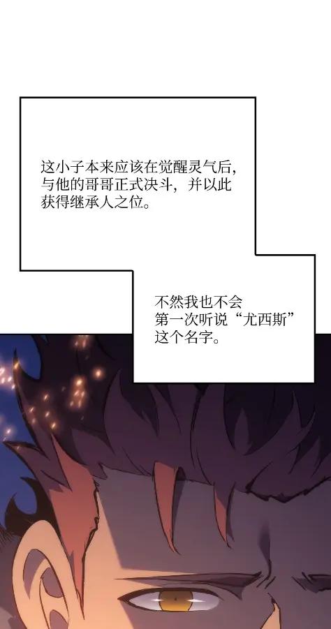 《拳王转世》31 一路向北（1） 第91页