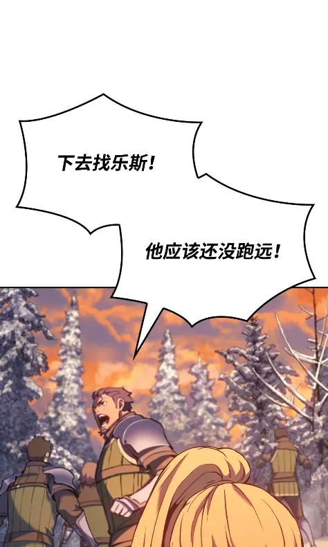 《拳王转世》31 一路向北（1） 第32页