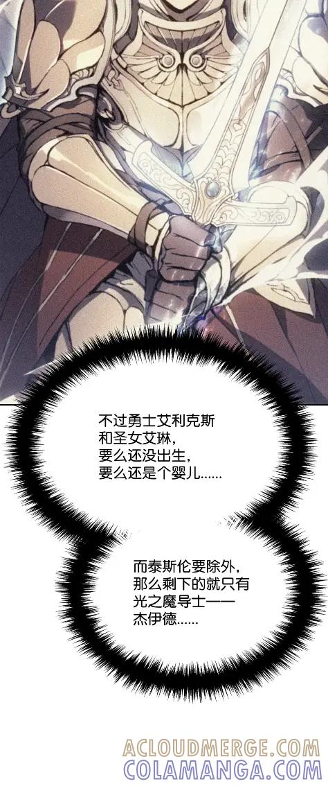 《拳王转世》31 一路向北（1） 第113页