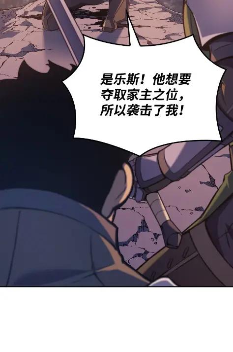 《拳王转世》31 一路向北（1） 第26页