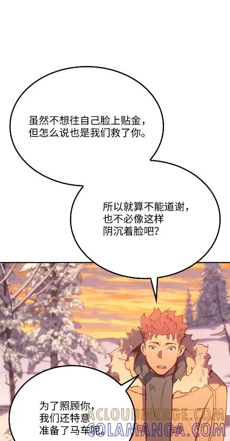 《拳王转世》31 一路向北（1） 第81页