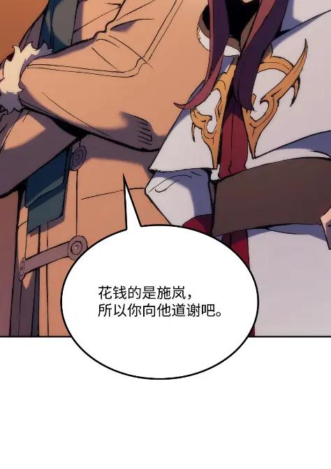 《拳王转世》31 一路向北（1） 第84页