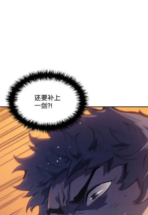 《拳王转世》31 一路向北（1） 第8页