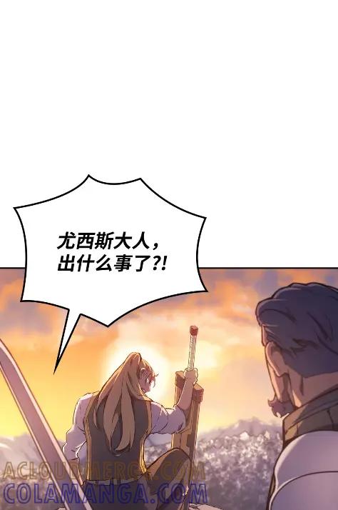 《拳王转世》31 一路向北（1） 第25页