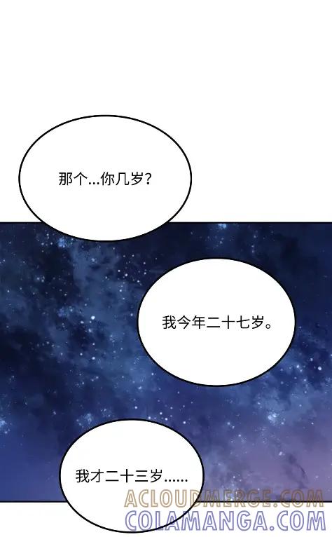 《拳王转世》31 一路向北（1） 第121页