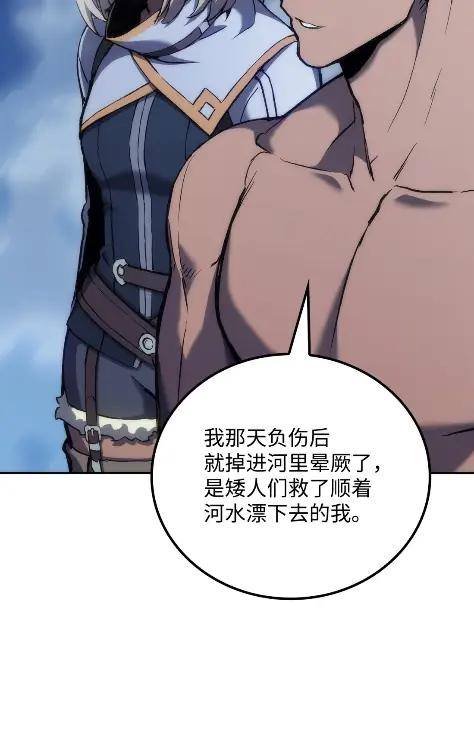 《拳王转世》31 一路向北（1） 第39页