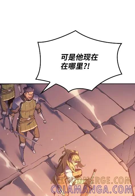 《拳王转世》31 一路向北（1） 第29页
