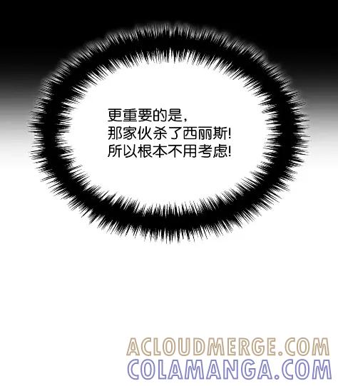 《拳王转世》31 一路向北（1） 第117页