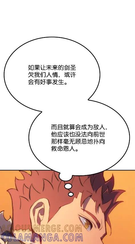 《拳王转世》31 一路向北（1） 第85页