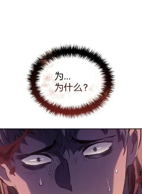 《拳王转世》31 一路向北（1） 第3页
