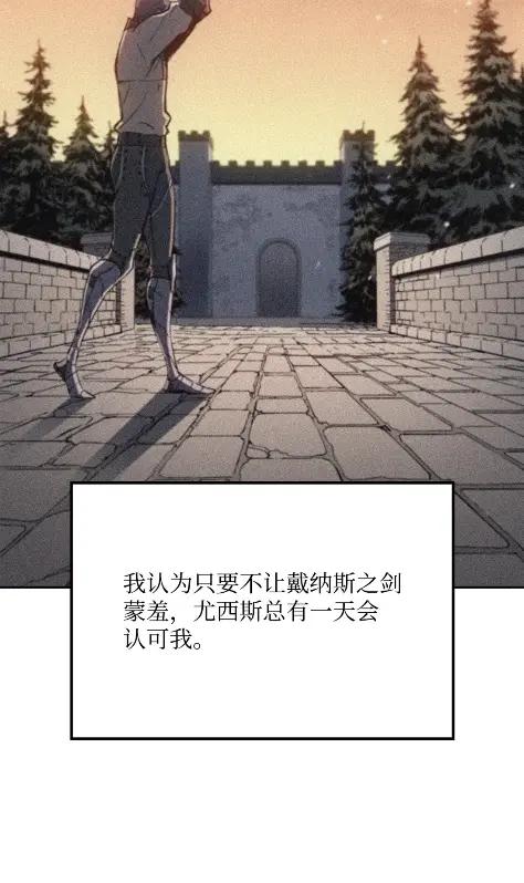 《拳王转世》31 一路向北（1） 第67页