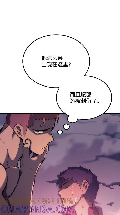 《拳王转世》31 一路向北（1） 第57页
