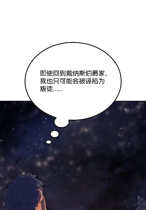 《拳王转世》31 一路向北（1） 第95页