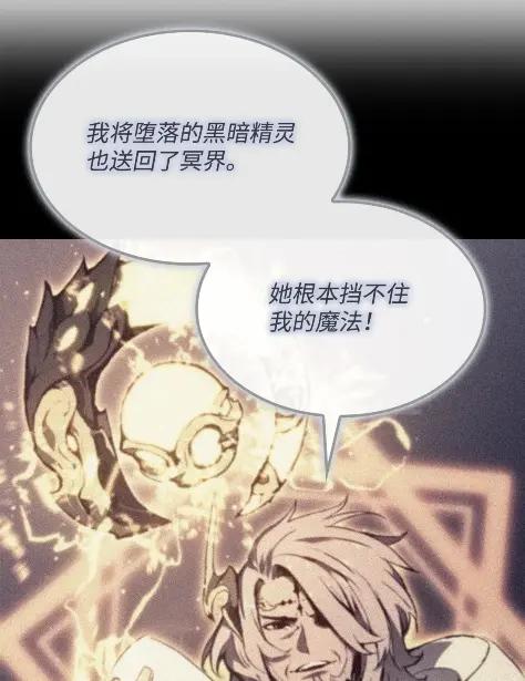 《拳王转世》31 一路向北（1） 第115页