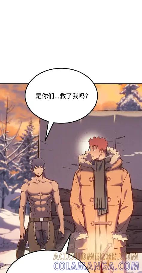 《拳王转世》31 一路向北（1） 第73页
