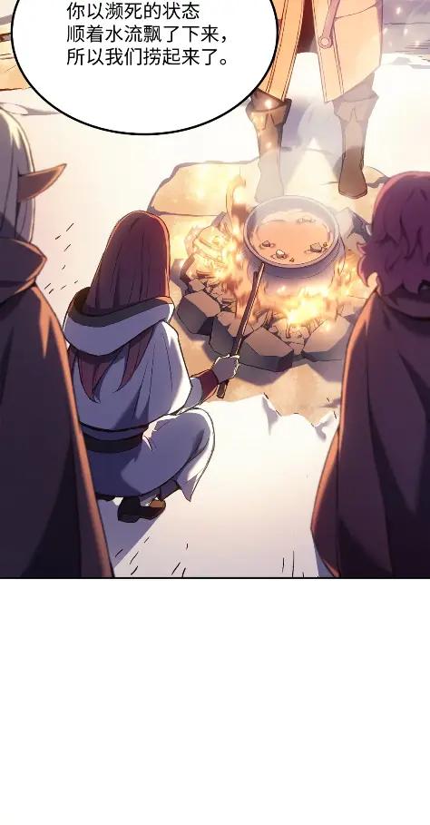 《拳王转世》31 一路向北（1） 第74页