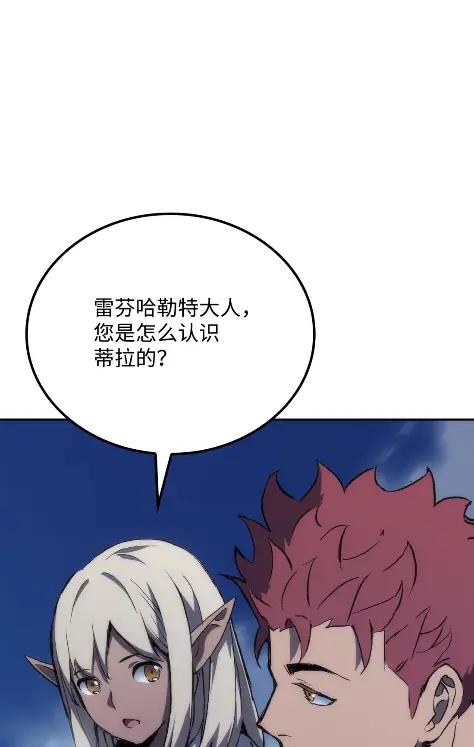 《拳王转世》31 一路向北（1） 第38页