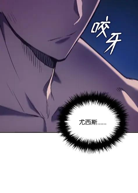 《拳王转世》31 一路向北（1） 第80页