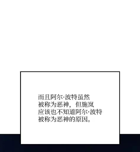 《拳王转世》31 一路向北（1） 第50页