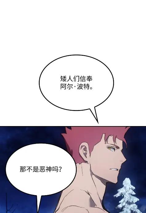 《拳王转世》31 一路向北（1） 第46页
