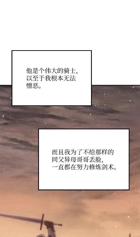 《拳王转世》31 一路向北（1） 第66页