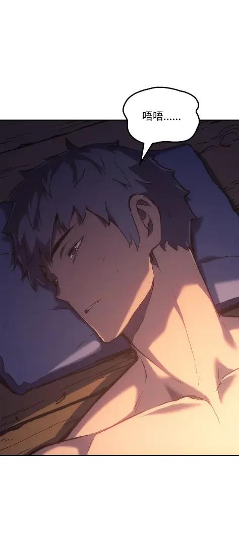 《拳王转世》31 一路向北（1） 第62页