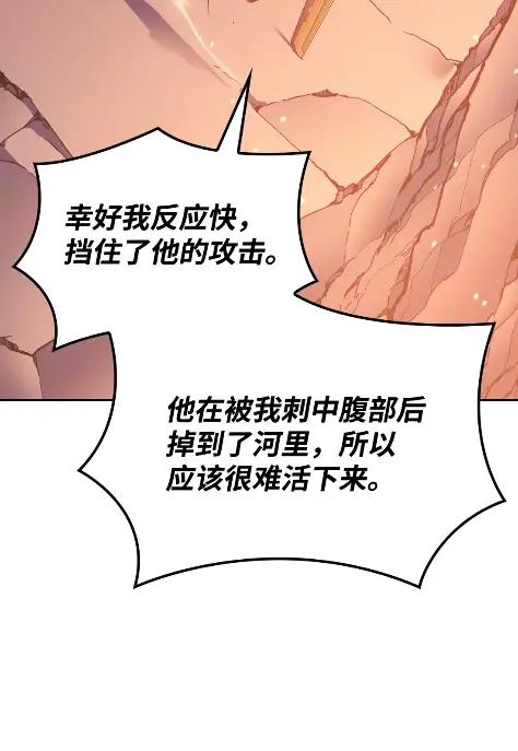 《拳王转世》31 一路向北（1） 第30页