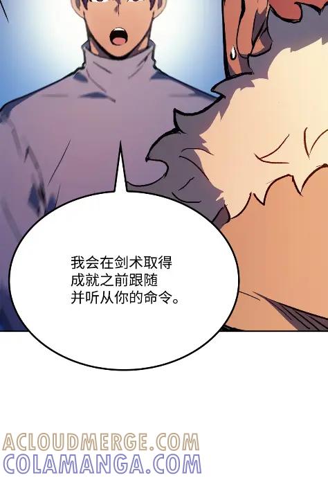 《拳王转世》31 一路向北（1） 第109页