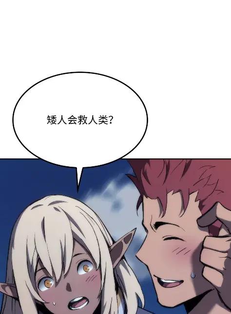 《拳王转世》31 一路向北（1） 第40页