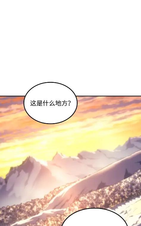 《拳王转世》31 一路向北（1） 第75页