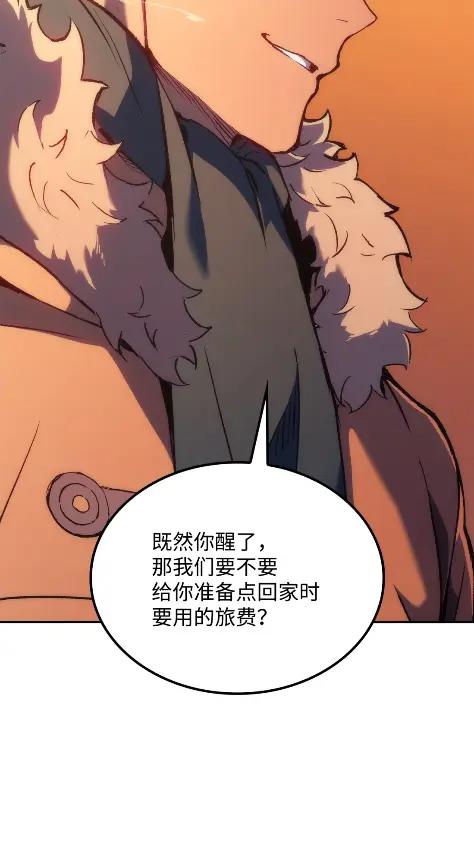 《拳王转世》31 一路向北（1） 第86页