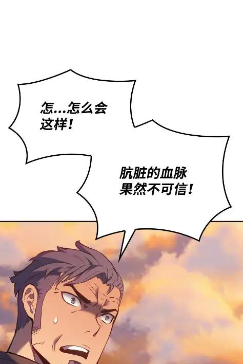 《拳王转世》31 一路向北（1） 第27页