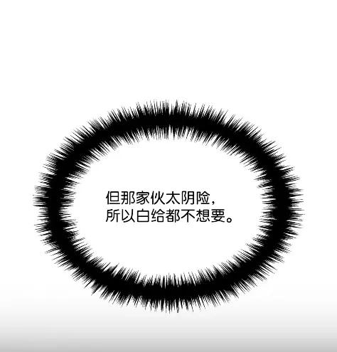《拳王转世》31 一路向北（1） 第114页