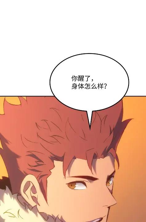 《拳王转世》31 一路向北（1） 第71页