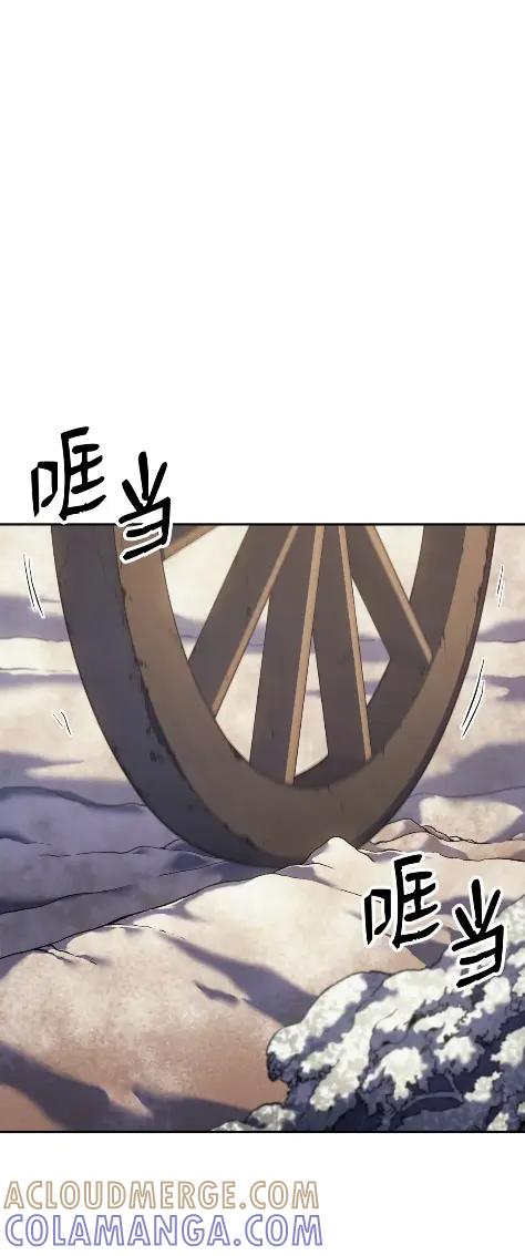 《拳王转世》31 一路向北（1） 第61页