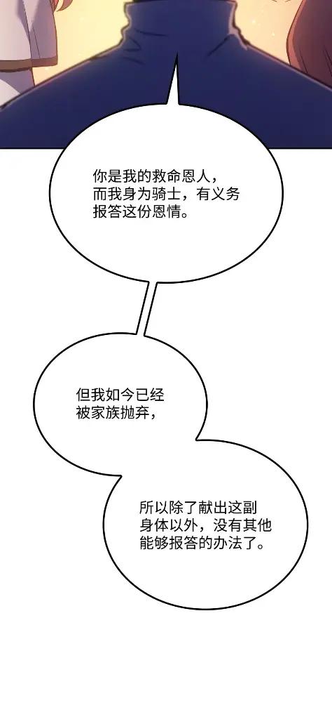 《拳王转世》31 一路向北（1） 第100页