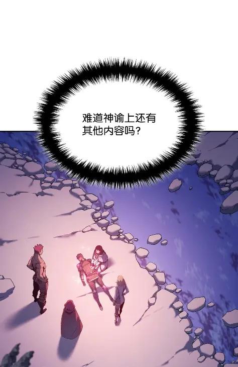 《拳王转世》31 一路向北（1） 第59页