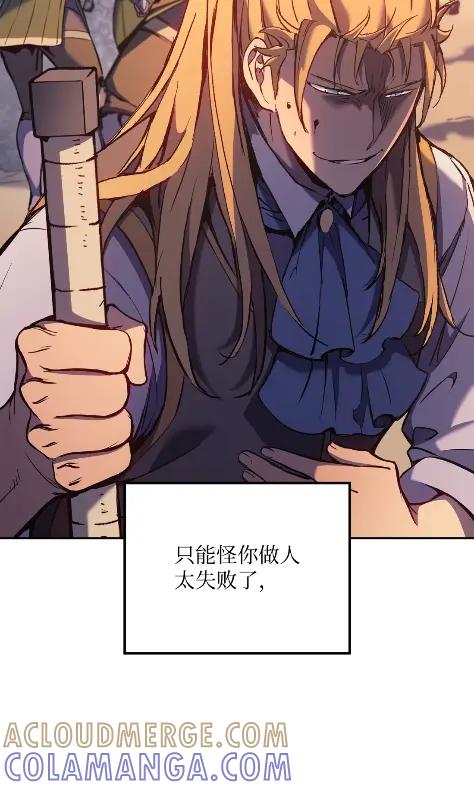 《拳王转世》31 一路向北（1） 第33页