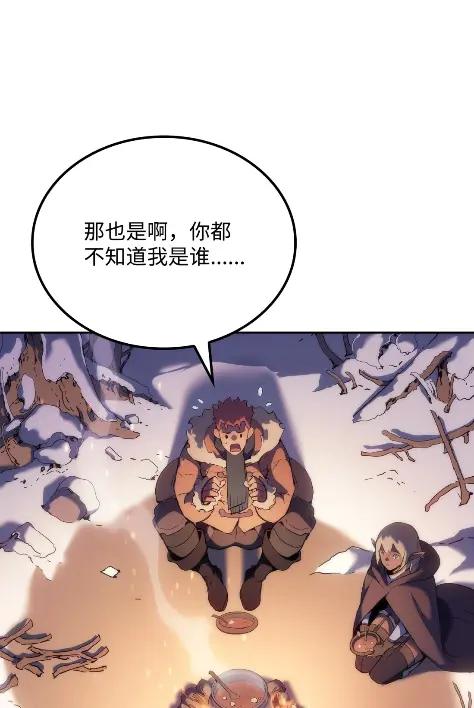 《拳王转世》31 一路向北（1） 第103页