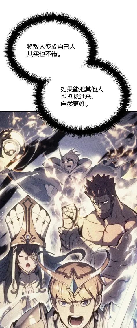 《拳王转世》31 一路向北（1） 第112页