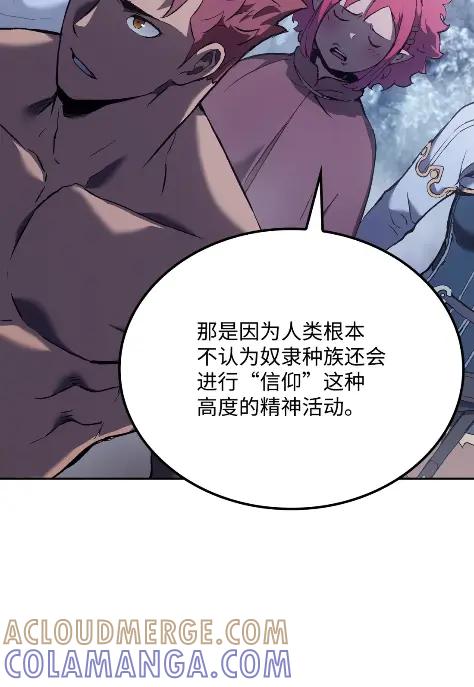 《拳王转世》31 一路向北（1） 第45页