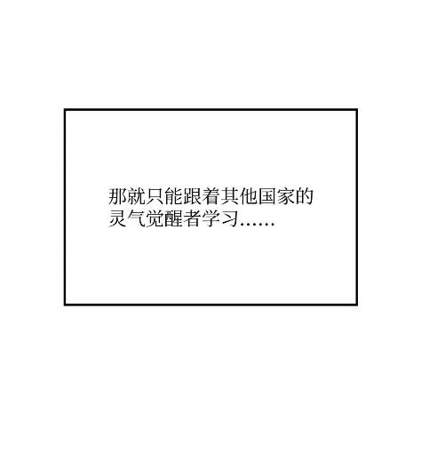 《拳王转世》31 一路向北（1） 第107页