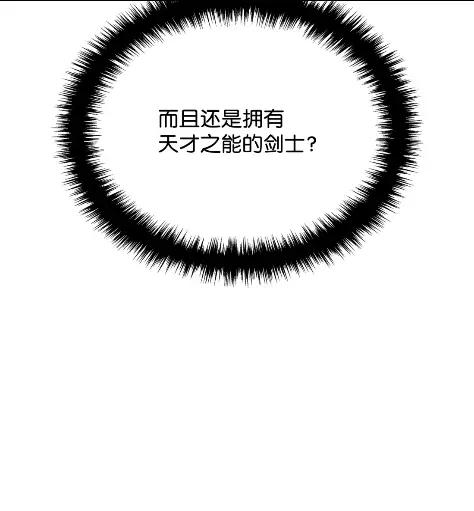 《拳王转世》31 一路向北（1） 第111页