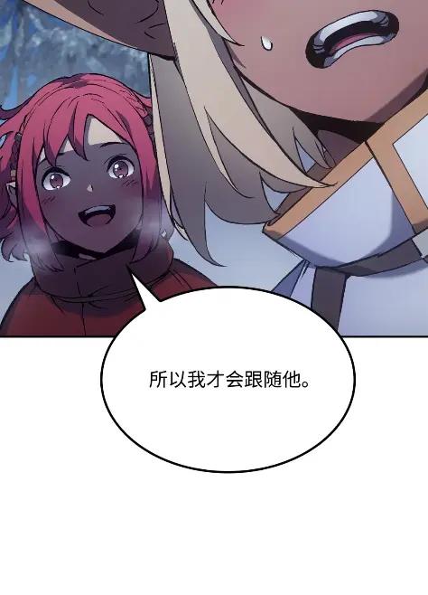《拳王转世》31 一路向北（1） 第43页