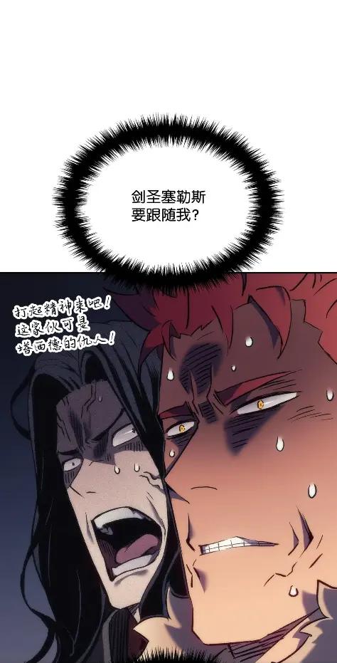 《拳王转世》31 一路向北（1） 第110页