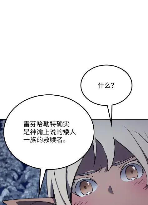 《拳王转世》31 一路向北（1） 第42页
