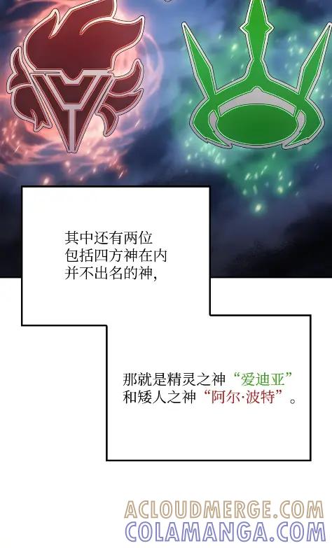 《拳王转世》31 一路向北（1） 第49页