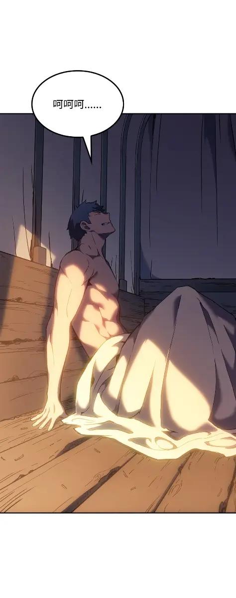《拳王转世》31 一路向北（1） 第70页